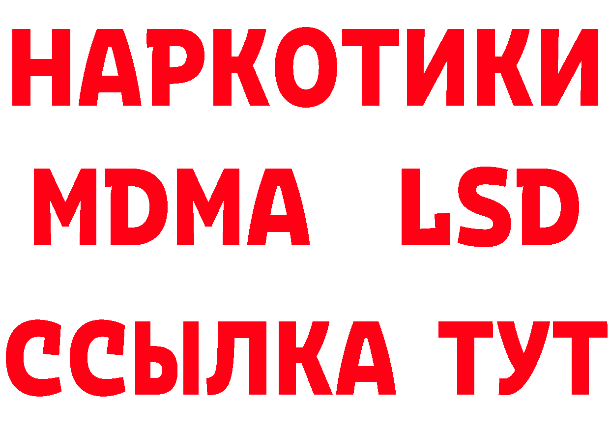 Бутират BDO 33% рабочий сайт это omg Лабинск