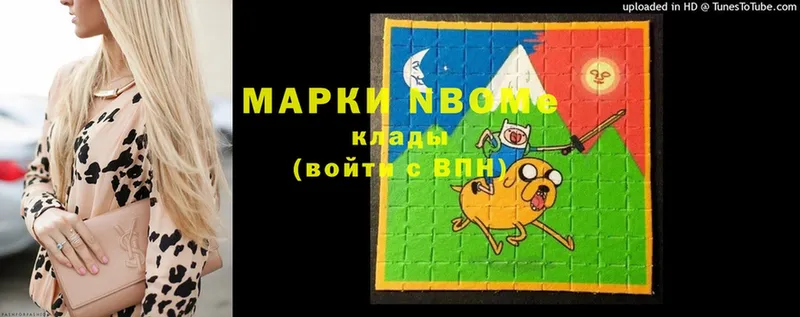 Марки N-bome 1,8мг  закладки  гидра сайт  Лабинск 